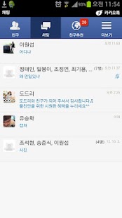 Free 카카오톡 테마 - 페이스북 테마 : 픽스토리스튜디오 APK