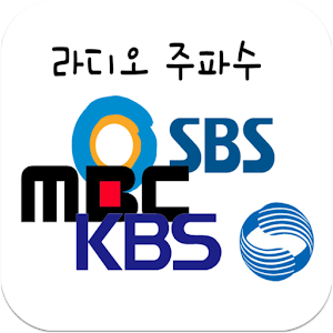 라디오 주파수, 편성표 정보.apk 1.6