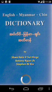 Eng Chin Myanmar Dictionary