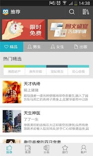 免費下載書籍APP|GGBook看书（安卓小说阅读书城） app開箱文|APP開箱王