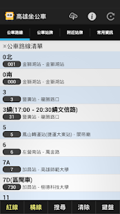 How to install 高雄坐公車(即時動態) patch 1.0.3 apk for android