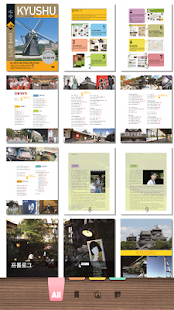 규슈 100배 즐기기 Screenshots 11