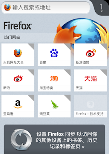 下載Firefox — 免費網頁瀏覽器－ Mozilla Taiwan