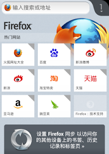 Firefox火狐浏览器