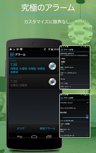 Androidアプリ Digital Alarm Clock のスクリーンショット