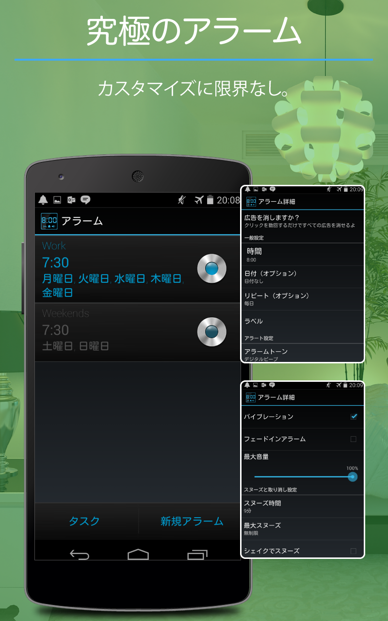 Android application Digital Alarm Clock screenshort