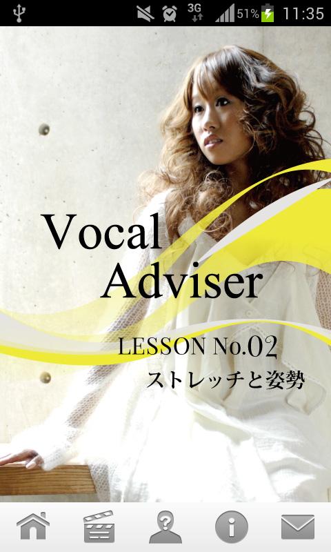 ボーカルアドバイザー LESSON.02 ストレッチと姿勢 Screen 1