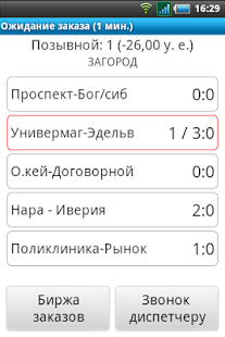 EMDriver - Такси Миг - náhled