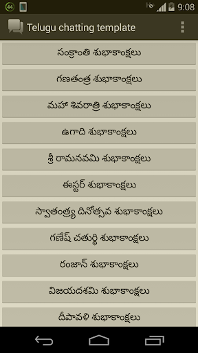 Telugu Chatting Templates