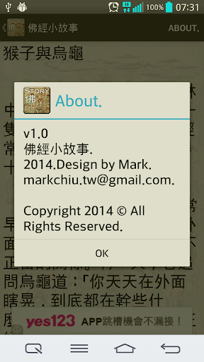 免費下載書籍APP|佛經寓言故事(朗讀版) app開箱文|APP開箱王