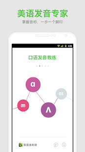 人教口语教练|免費玩教育App-阿達玩APP