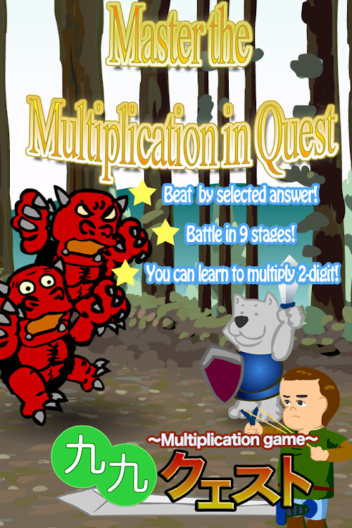 Android application Multiplication Quest screenshort