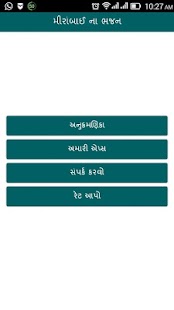 How to mod Meerabai Bhajan 1.1 apk for pc