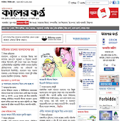 KalerKantho BD Newspaper