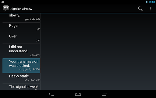 免費下載通訊APP|Algerian Aircrew Phrases app開箱文|APP開箱王