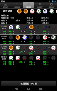 【免費生活App】六合寶+ (香港賽馬會六合彩Mark Six)-APP點子