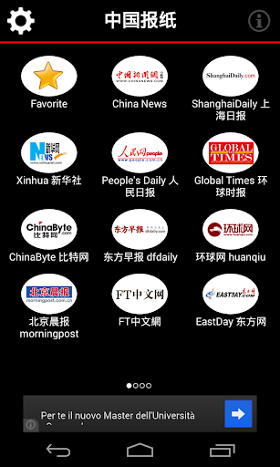 Chinese Newspapers 中国报纸