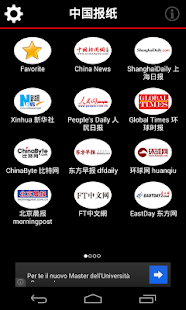 Chinese Newspapers 中国报纸