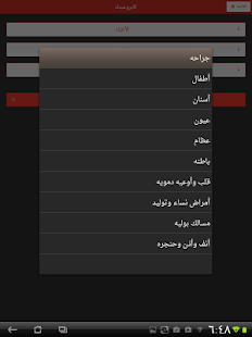 Cairo Medic Screenshots 1