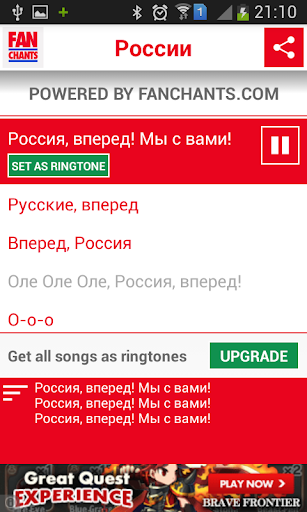 免費下載運動APP|России по футболу 2014: песни app開箱文|APP開箱王