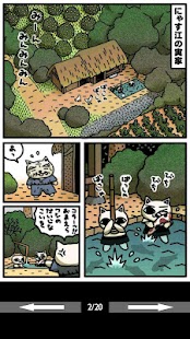 ねこぢるうどん 無料コミック Apk Download For Android