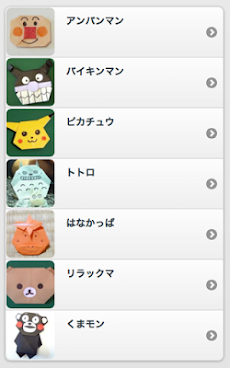 人気キャラの折り紙無料動画 アンパンマン ポケモンなど Androidアプリ Applion