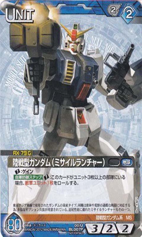 Gundam Cardsのおすすめ画像5