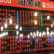 甕窯雞 礁溪總店