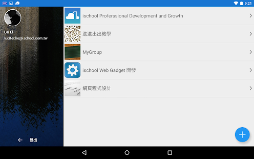 How to install 1Know 線上教室 1.0.8 apk for bluestacks