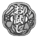 真剣白刃取り　お試し版 logo