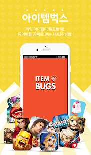 How to download 아이템벅스 - 아이템을 공짜, 이벤트기간 2배적립 1.2 unlimited apk for android