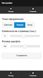 Пришвин М.М. Screenshots 3
