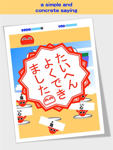 【免費教育App】Japanese Idioms Robo-APP點子