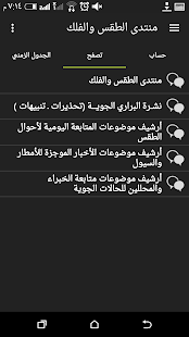 شبكة ومنتديات البراري Screenshots 4