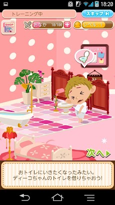 ポケットコロニー ぽけっところにー ポケコロ Androidアプリ Applion