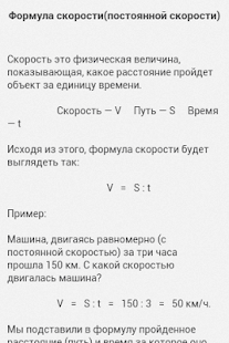 How to install Формулы по математике (мини) 1.0 unlimited apk for bluestacks