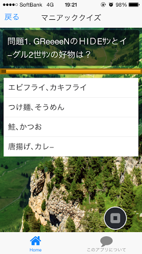 【免費娛樂App】デラックスDXクイズforグリーン版-APP點子