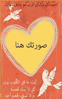 Create Love Photo arabic APK Screenshot #5