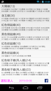How to install 選股達人+技術分析 1.5 mod apk for android