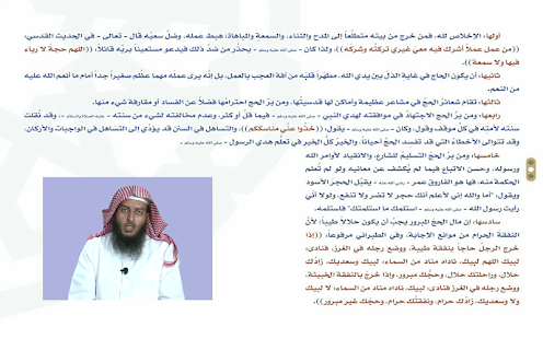 حج م��رور Screenshots 3