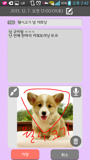 【免費生活App】포토 다이어리 7note-APP點子