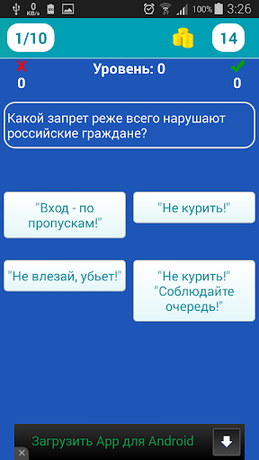 【免費益智App】Я УМНЫЙ-APP點子