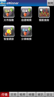 上手 Windows 8 繁體中文版 的10+1個心得與技巧教學 - 電腦玩物