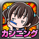 Cheating Girl Apk