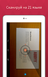 Business Card Reader Free screenshot