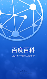 百度Hi on the App Store - iTunes - Apple