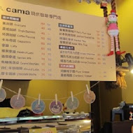 cama café 現烘咖啡專門店