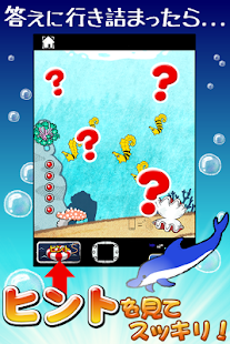 Lastest 脱出ゲーム 水族館からの脱出 APK