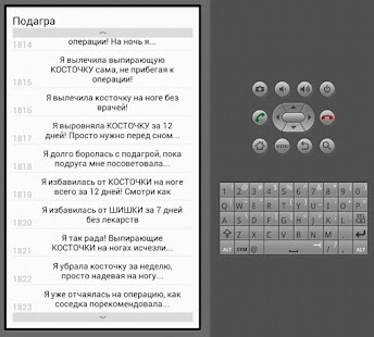 Download ПОДАГРА Рекламные Заголовки APK for Android