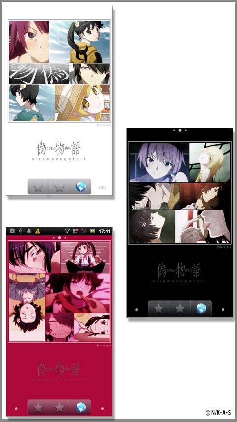 「偽物語」ライブ壁紙 Screen 1